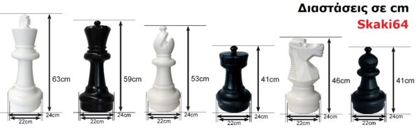 Πιόνια σκάκι Κήπου Γίγας